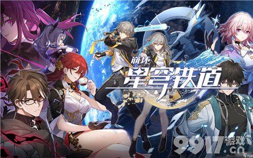 崩坏星穹铁道3.0版本卡池角色盘点及详细解析