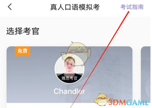 小站雅思模拟考指南使用心得：解锁备考利器，稳步提升雅思成绩