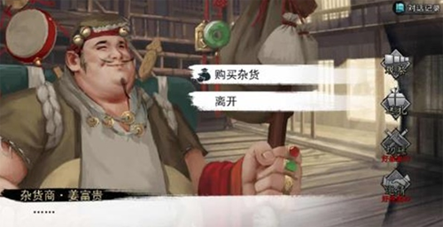 我的侠客皇帝四经获取攻略：京城杂货店70铜币轻松拿下