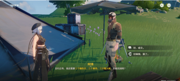 《鸣潮》一触即炸任务全流程解析