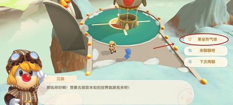 摩尔庄园手游热气球获取指南：与贝琪对话，先建小镇