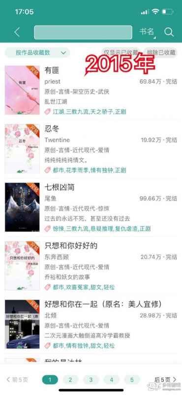 小梨涡引爆甜宠风潮：揭秘晋江文学城17年文风巨变之谜