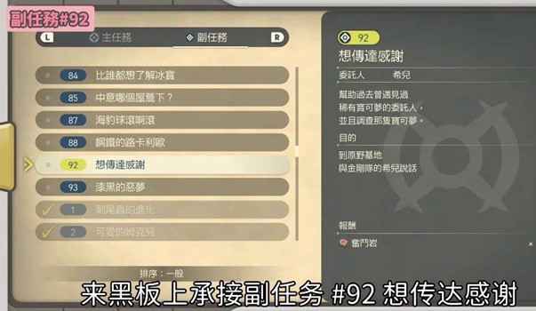 宝可梦传奇阿尔宙斯谢米天空形态进化攻略：时机与道具关键