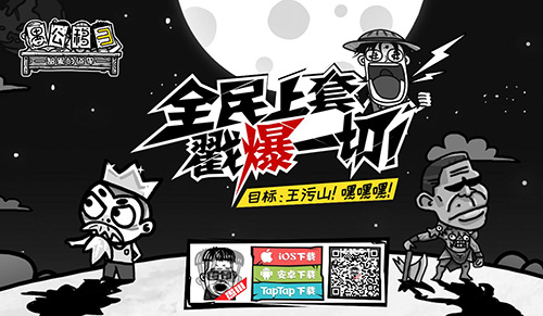 愚公移山3智叟的反击礼包领取全攻略