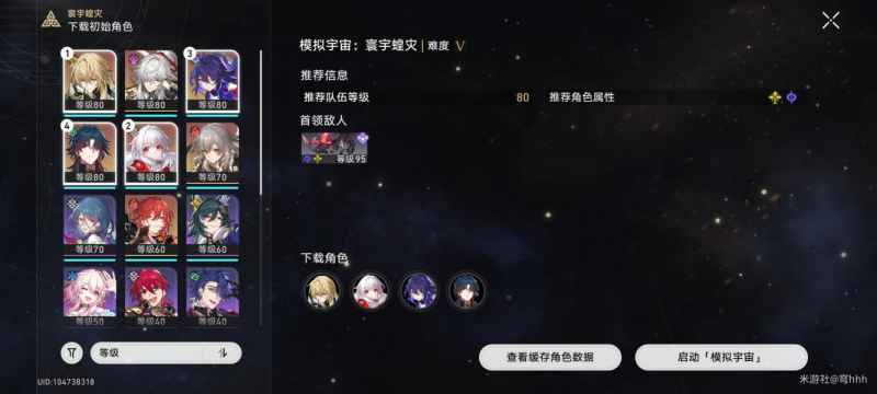 平民通关寰宇蝗灾：丰饶命途+克拉拉罗刹组合的实用攻略