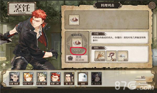 时之歌手游庭院玩法全解析