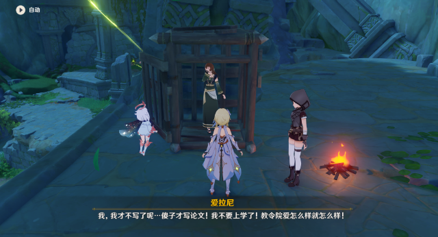 原神求学漫漫路任务全解