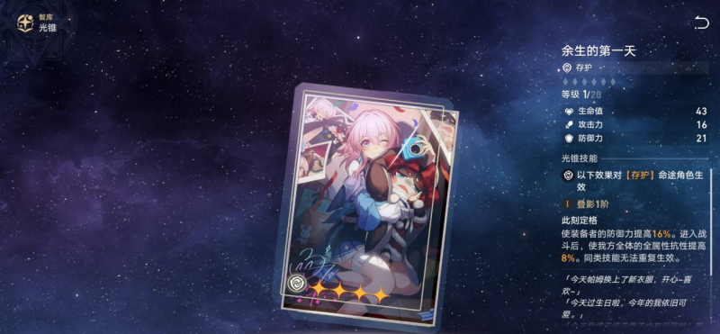 三月七养成全攻略：核心玩法与装备搭配心得