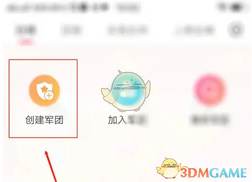 乐嗨直播创建军团：三步搞定，轻松组建你的社交圈子