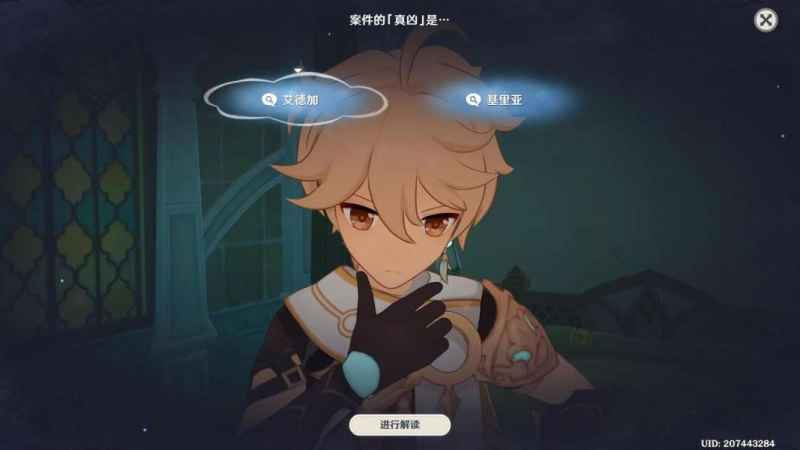 原神艾梅莉埃传说任务香氛瓶之章完整攻略：前调·花债到后调·奥古斯都步骤详解