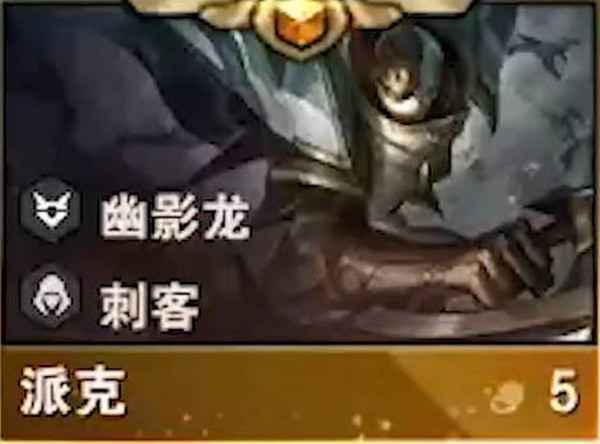 云顶之弈S7五费卡全面盘点与介绍