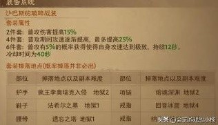 《暗黑破坏神不朽》普攻流法师BD详解：简单实用，适合休闲玩家