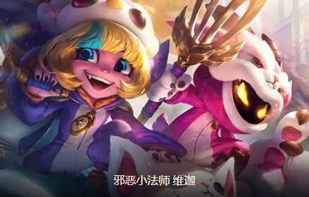 三星小法阵容详解：云顶之弈S6玩法攻略