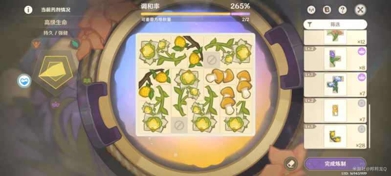 原神升炼研巧万策金第二阶段详细攻略