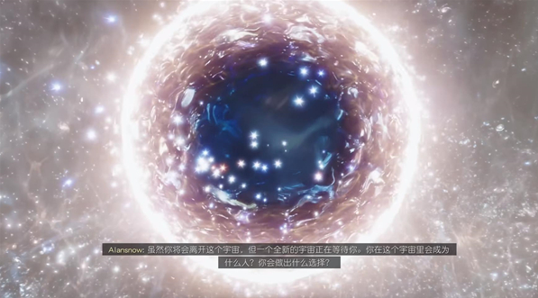 星空星裔结局全解析：换个宇宙，活成全新自己