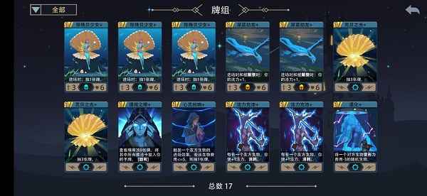恶魔秘境天才占星师梦魇通关全攻略