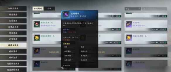 《诛仙世界》星魄升级全攻略