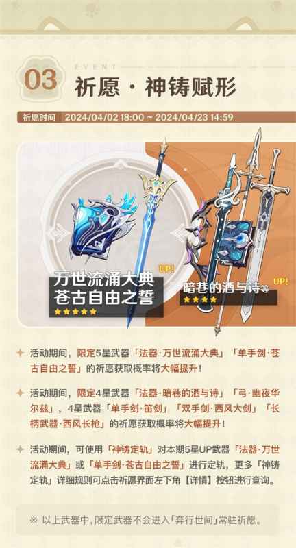 原神4.5下半卡池活动全解析