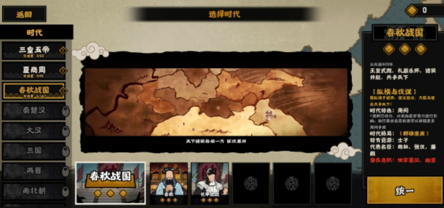 无悔华夏寻音之旅第四篇章答案分享