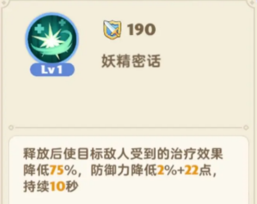 出发吧麦芬牧师技能怎么选