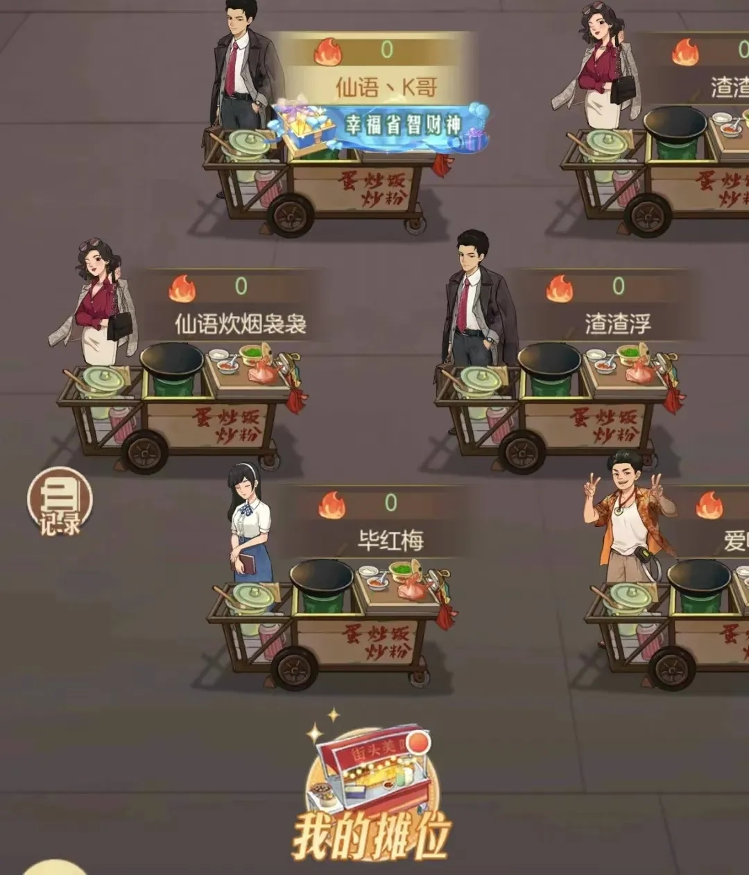 时光杂货店夜市厨神活动全解析：人气互动玩法攻略