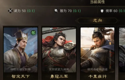 三国谋定天下S8赛季新玩法：自创武将深度体验