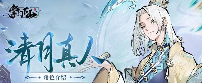 掌门下山伙伴怎么选？实力排行全解析