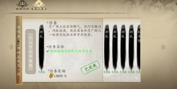 下一站江湖纯阳无极功获取全解析：避免常见误区，主线推完也能学到