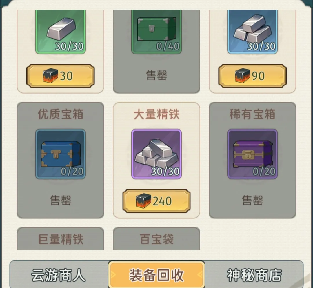 指尖无双新手避坑指南：资源、商店、将领，每一步都要走对