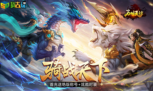 《石破天惊安卓》升级攻略：快速提升等级，沉浸仙侠世界