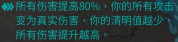 《暖雪》烬梦DLC响指流圣物搭配全攻略