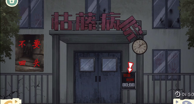 收纳物语枯藤病院通关全攻略