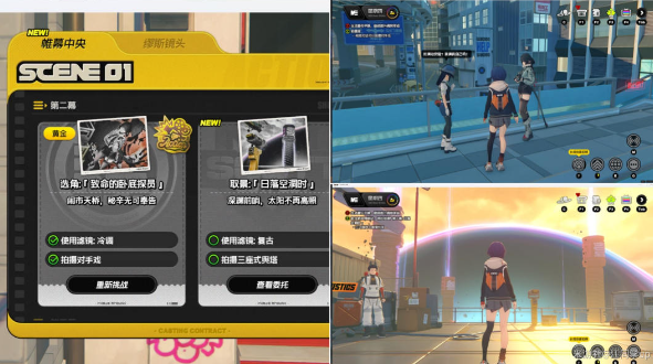 《绝区零》第一幕第一镜第二天任务攻略：光映广场拍照任务详解