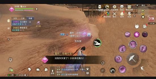 天涯明月刀手游五行藏珍土攻略：紫色锦鲤触发方法详解