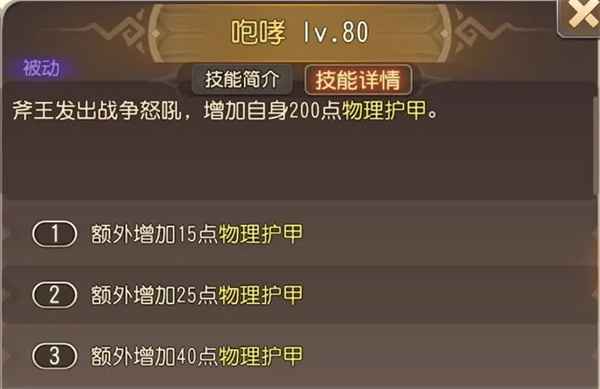 小冰冰传奇野兽斧王全面解析：技能、定位与实战策略