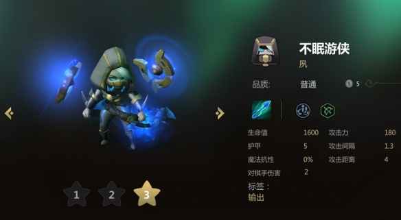 多多自走棋不眠游侠棋子强度评测