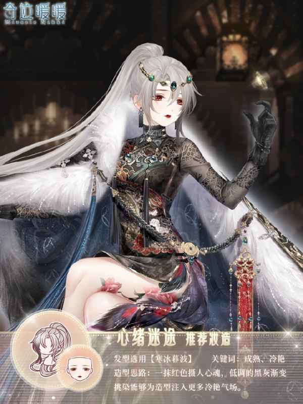 奇迹暖暖官方妆容搭配攻略：打造专属风格