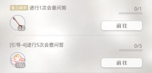 光与夜之恋会意问答第十一期答案全解析及攻略