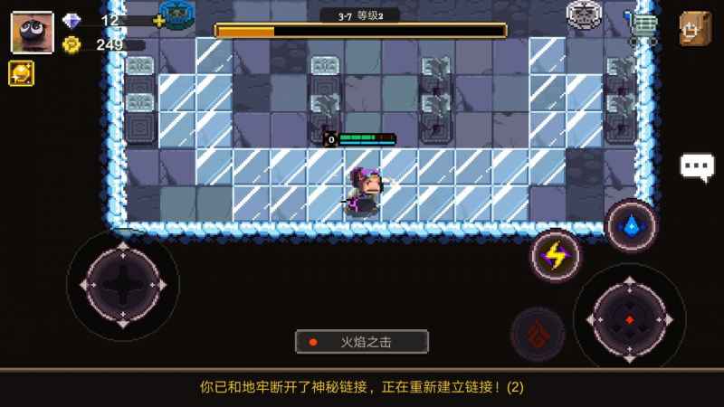 元素地牢寒冷状态怎么破