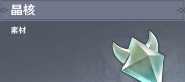 原神雷晶蝶采集攻略：高效刷取与用途详解