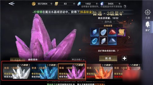 新神魔大陆星矿的那些事儿：系统详解与获取攻略