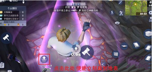 堡垒前线挖到深处怎么返回地表？