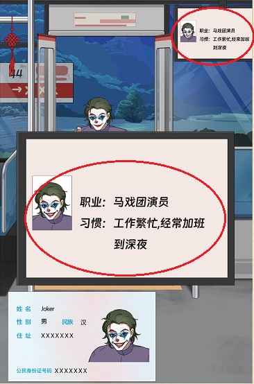 就挺秃然的深夜末班车通关秘籍