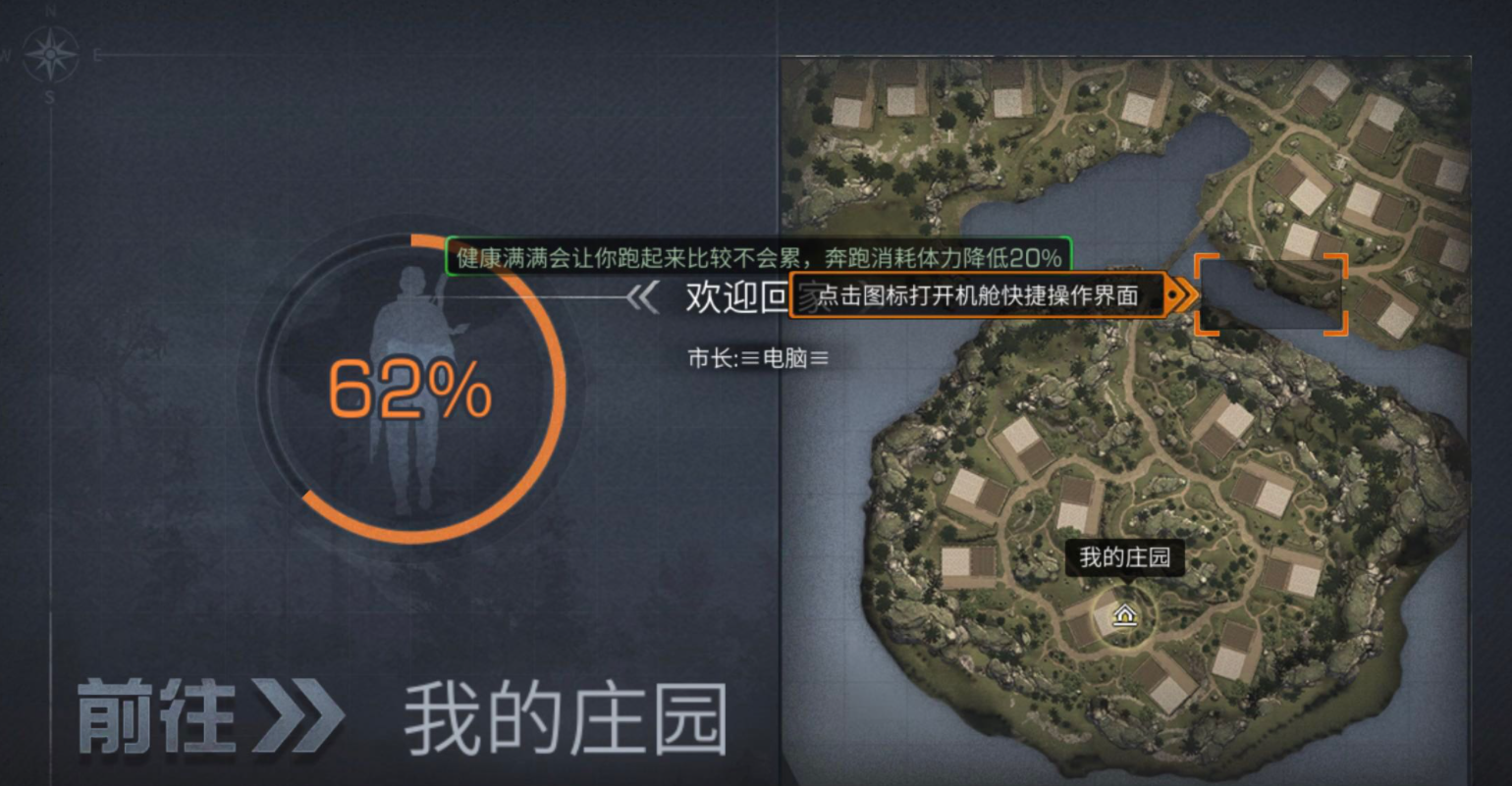 明日之后传送点位解锁全攻略：探索地图，快速解锁跑图小站