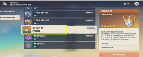 原神智慧之冕有几个：获取方式与重要性解析
