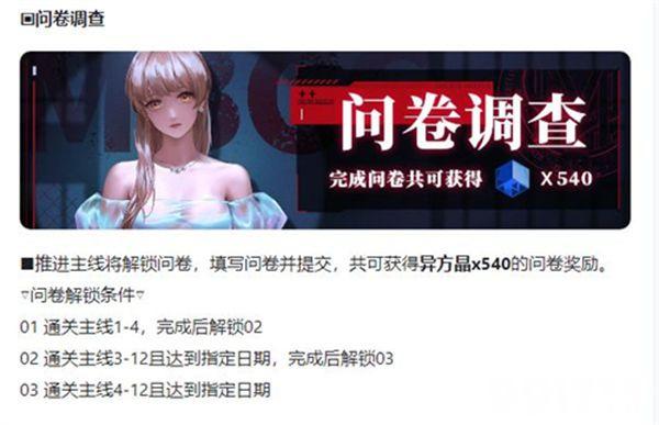 无期迷途破碎防线通关全攻略