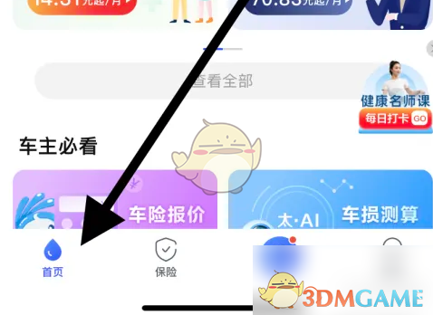 太平洋保险怎么变更保险金额-变更万能险保险金额方法