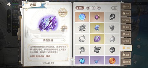 天谕手游寻药之人任务全解析
