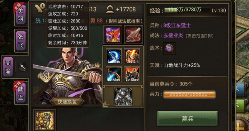 周瑜觉醒详解：属性翻倍、技能进化与战力提升全攻略