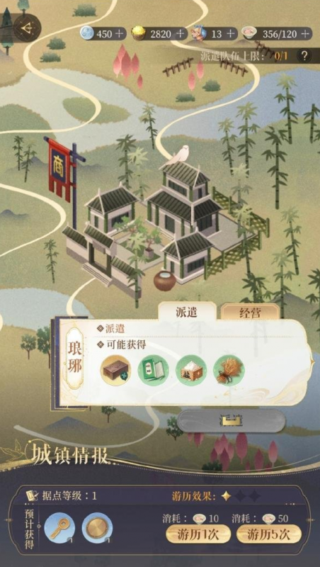 代号鸢据点派遣全攻略